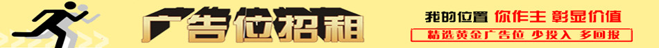 广告位招租