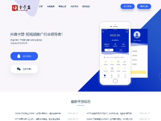 抖音卡盟