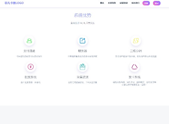 非凡卡盟