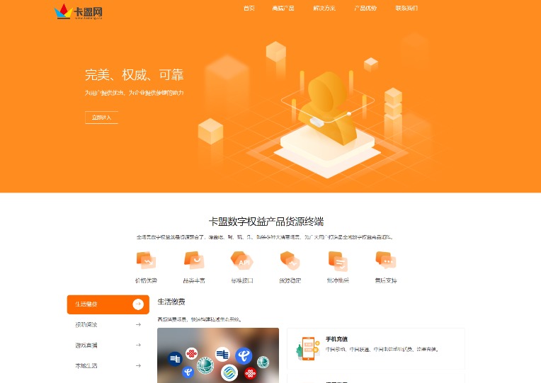 卡盟官网