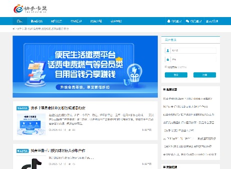 快手卡盟