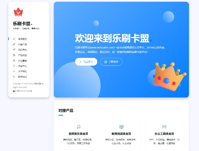 乐刷卡盟