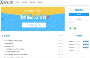 掠天卡盟