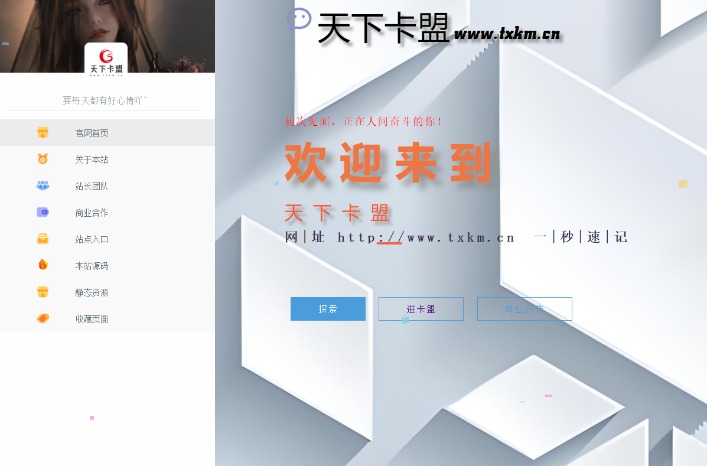 天下卡盟