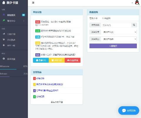 颜夕卡盟